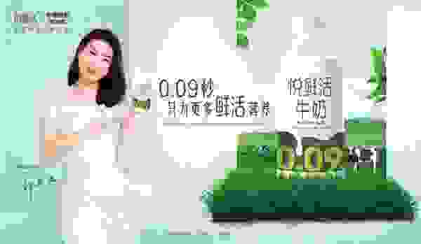 鲜活营养+19天超长保质期，悦鲜活备受年轻消费者青睐