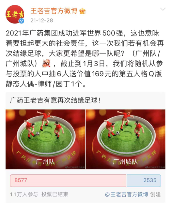 满足球迷期待，广药高薪聘请“足球管理人才”，广州足球或可前程无忧