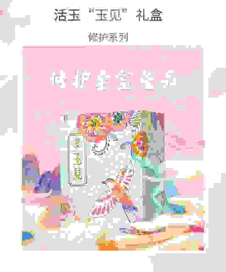 活玉启运新年 重磅推出“玉见”限定版礼盒