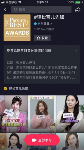 2021《parents best》母婴家庭趋势榜单出炉,引领轻松育儿先锋新趋势1188.png