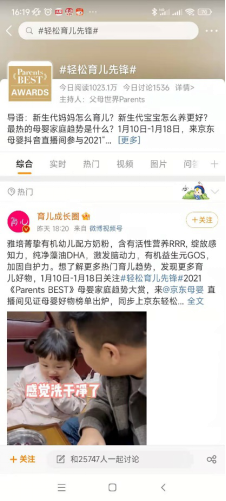 2021《parents best》母婴家庭趋势榜单出炉,引领轻松育儿先锋新趋势1191.png