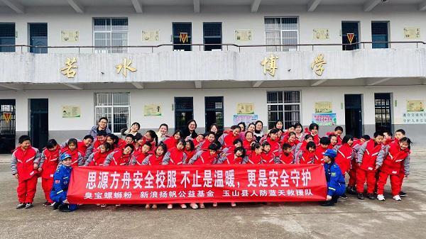 臭宝品牌助力乡村振兴，联合新浪扬帆公益基金捐赠安全校服