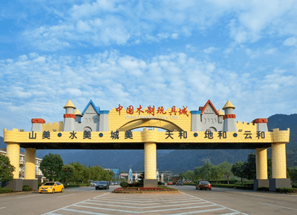 网易严选开设“云和木玩”专场  助力国货打响自主品牌