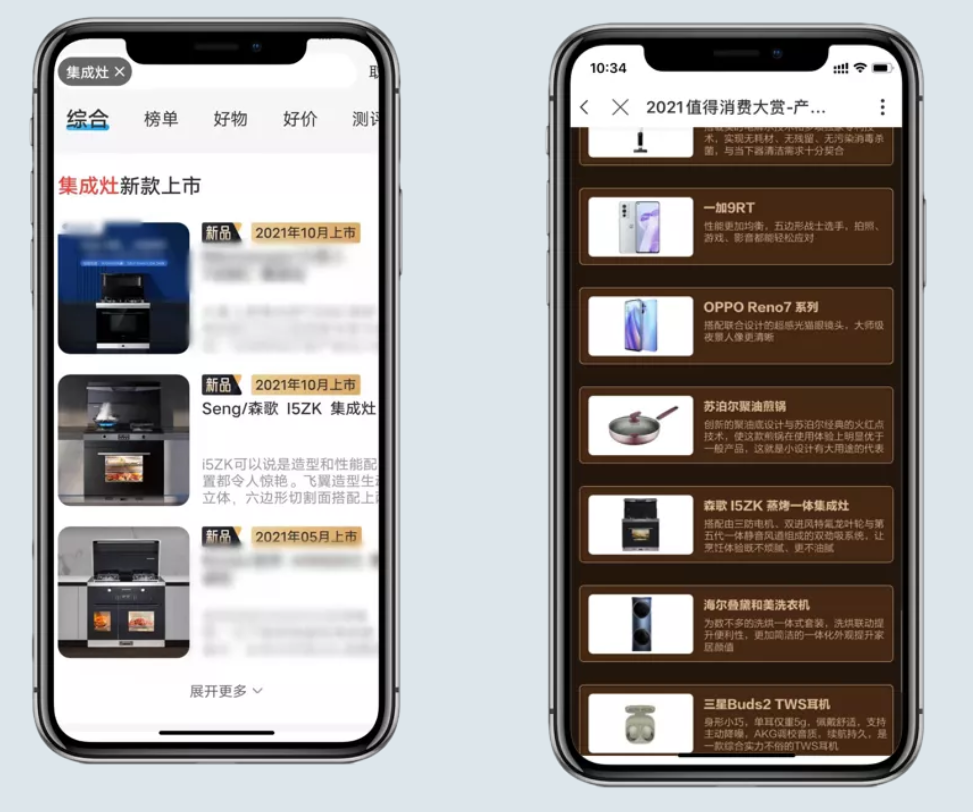森歌年度新锐产品--i5ZK蒸烤一体集成灶，包揽行业十项大奖