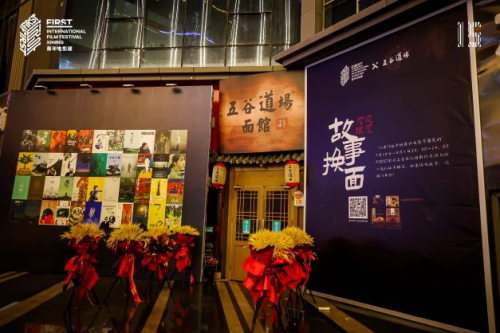 五谷道场的2021——创新致胜 稳步前行！