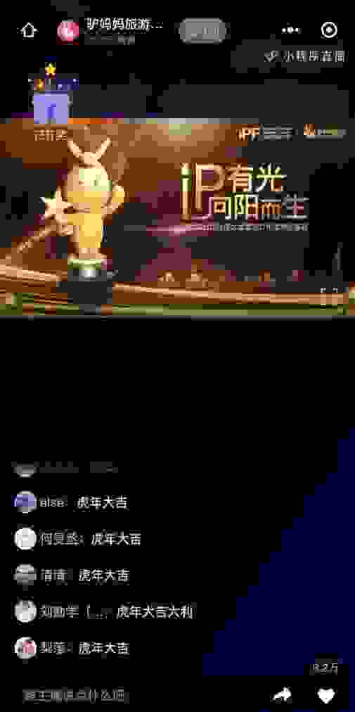 “IP有光.向阳而生”驴妈妈合作伙伴大会暨2021年度颁奖盛典举行