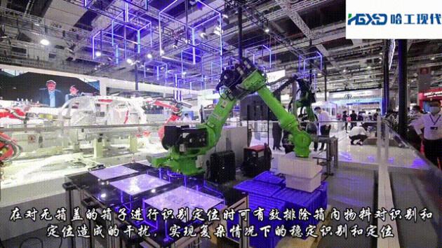 金属加工&医药行业 哈工现代机器人“3D视觉周转箱无序拆垛”解决方案