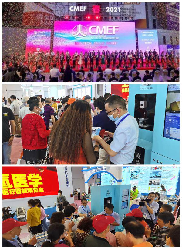 天喜泰源富氢水站荣耀亮相第84届中国国际医疗器械博览会