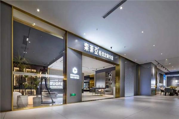 索菲亚315坚守诚信准则,与你携手共焕品质新家