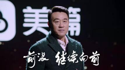 美篇发布《前浪》短片助力中老年群体摆脱社会刻板印象