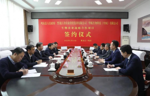 助推生物农业技术创新——华狐生物与鸡东县人民政府、黑龙江省农投集团达成战略合作