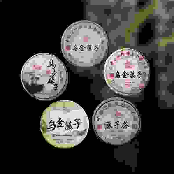 乌金藤子 甘之若饴