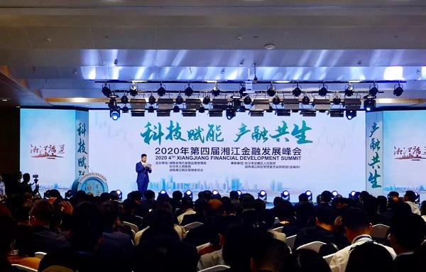 黄奇帆、肖冰、李峰等大佬云集2020湘江金融峰会，金斧子张开兴展望新财富管理