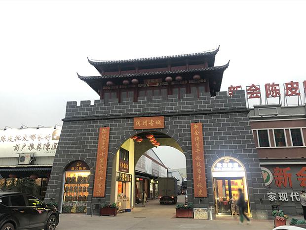 道地粤陈皮：从“鸟的天堂”到“茶坑熊子塔”