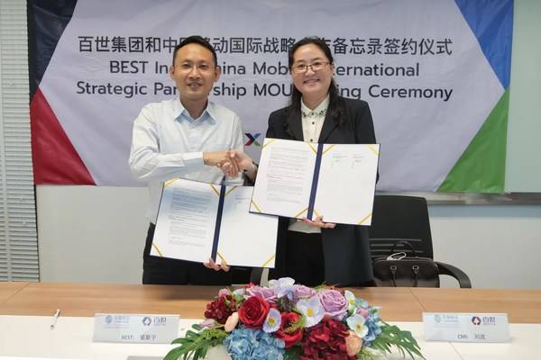 百世国际与中移国际签署战略合作备忘录 共同探索智慧物流新机遇