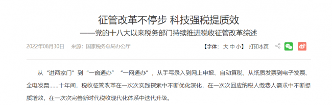 金税四期全电发票带来新挑战？百望云助力企业破解发票风险管理难题！