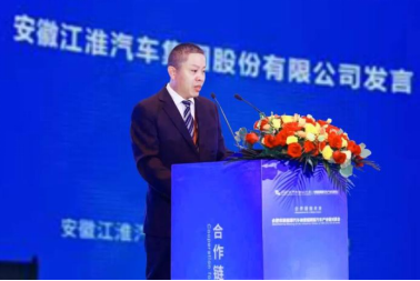 江淮汽车等齐聚世界制造业大会 为供应链体系难题建言献策