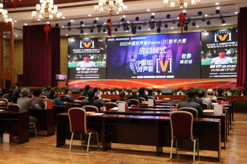 2022中国好声音全国巡演ChannelV歌手大赛君泰潍坊站正式启动
