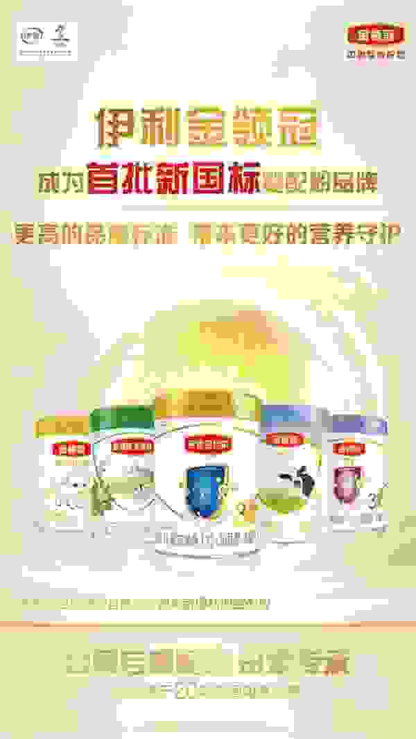 “未来乳业太空实验室”启动 伊利金领冠奶粉将开启探索新征程