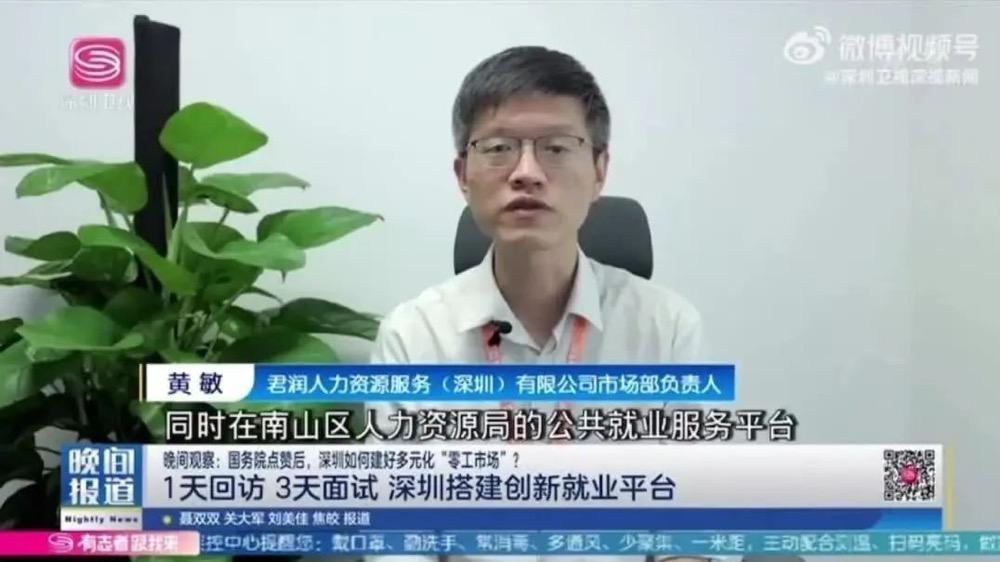科技+服务双引擎,君润人力助力多元化“零工就业”