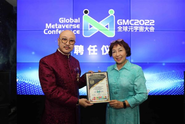 世贸总会与深圳市侨嫒协会合办元宇宙大会 孔爱玲任大会常务副主席