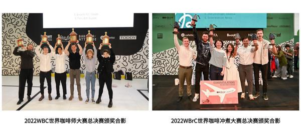 三大咖啡总决赛圆满收官，更多中国面孔蓄势待发冲击世界舞台