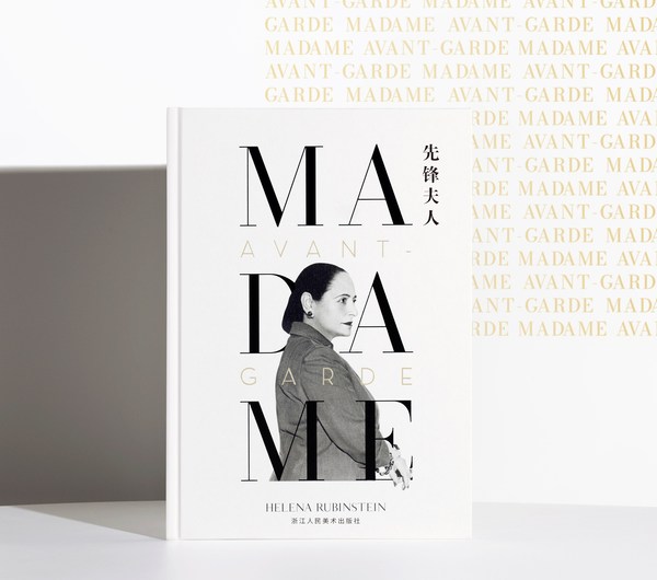HR赫莲娜出版全新艺术大书《先锋夫人》<Madame Avant-Garde="Avant-Garde"></Madame>