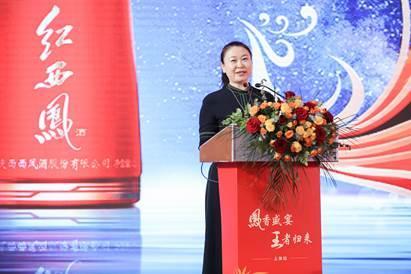 “中国红·红西凤·凤香盛宴·王者归来·上海站”活动成功举办