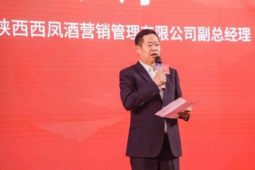 “中国红·红西凤·凤香盛宴·王者归来·上海站”活动成功举办