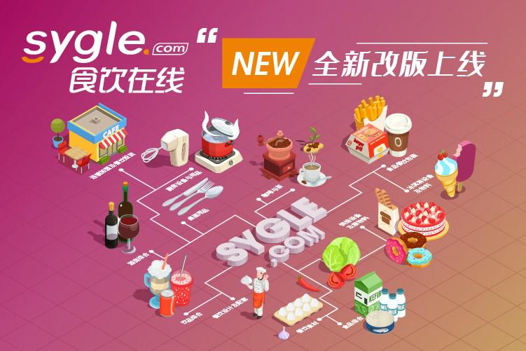 食饮在线B2B一站式平台 高标准带来超凡体验