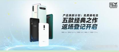 为什么魅族能异军突起？“利他思维”运用的非常到位！