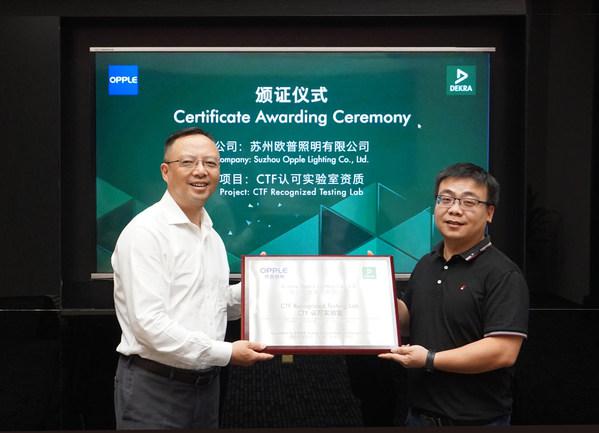 DEKRA德凯授予欧普照明CTF授权实验室资质，助力产品研发提速