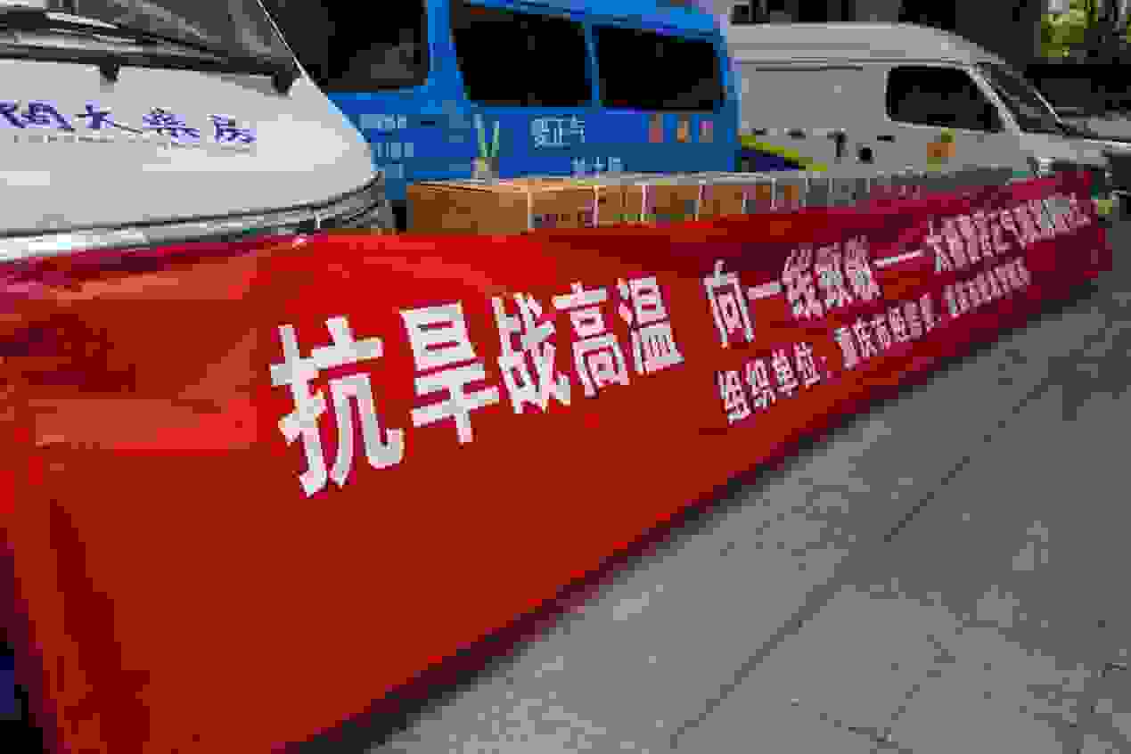 重庆高温酷暑，国药太极紧急捐赠1000余件藿香正气液驰援一线