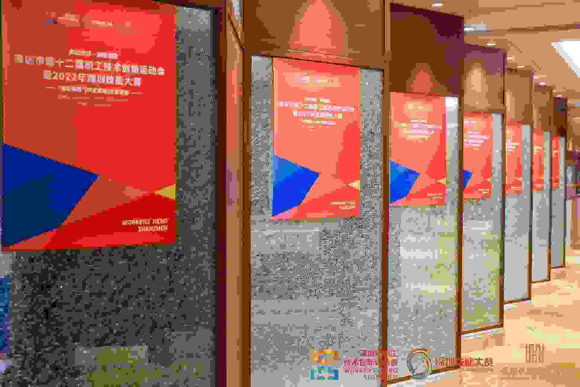 深圳市第十二届职工技术创新运动会暨“粤菜师傅”技能竞赛决赛成功举办