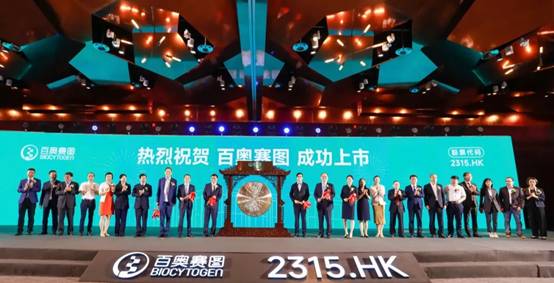 人保寿险积极拥抱大健康产业  投资的2家企业在港交所成功上市