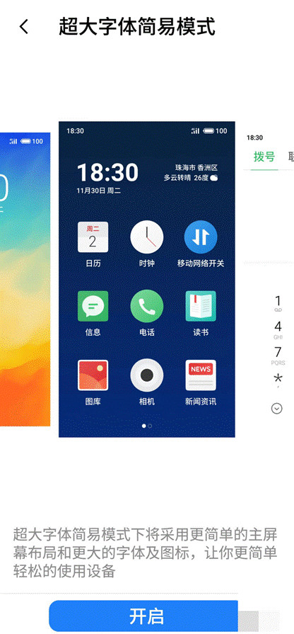 「产品焕新计划：免费换电池」惊喜来袭！魅族用户：良心企业！