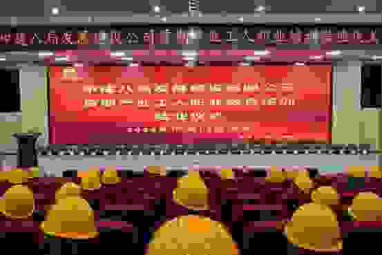中建八局发展建设公司2022年首期产业工人职业教育培训班顺利举行