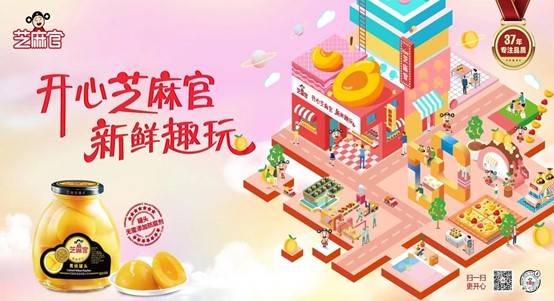 芝麻官“食育课堂”，走进芝麻官工厂