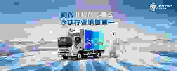 直击冷藏车用户痛点，福田奥铃北极熊连发大招