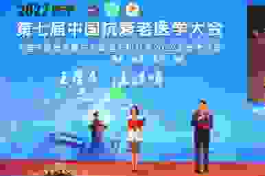 天鹅密码3T细胞抗衰荣获殊荣-中国抗衰老医学大会