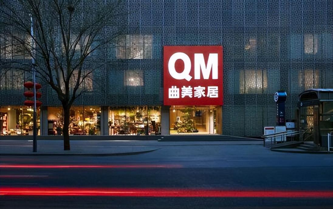 曲美家居数字化升级赋能经销商 布局家居行业Z世代转型