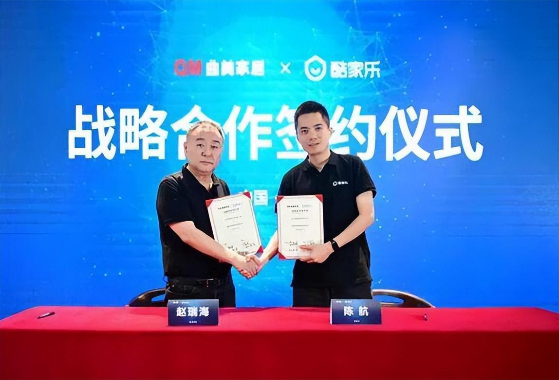 曲美家居数字化升级赋能经销商 布局家居行业Z世代转型