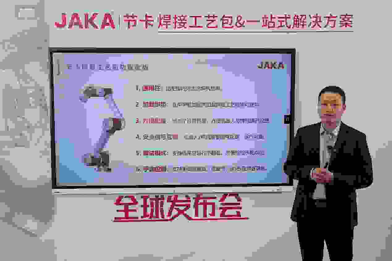 协作机器人头部厂商节卡机器人发布焊接工艺包 一站式解决方案 “0”门槛实现焊接自动化