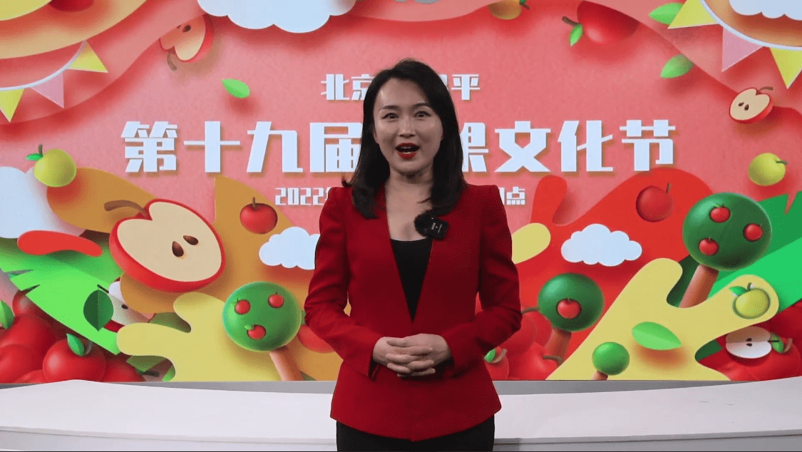 歌舞升“苹”云开幕！苹果文化节重磅开启，精彩纷呈的苹果盛宴来了