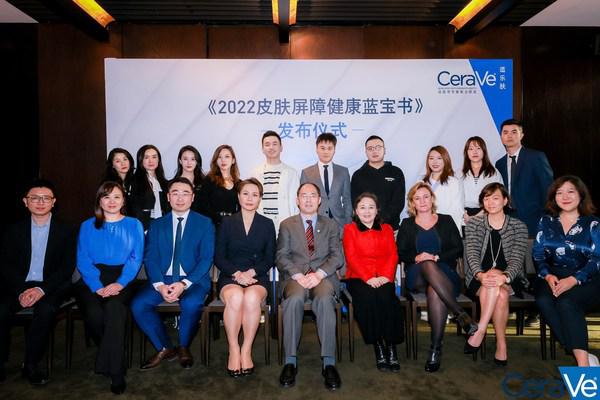 适乐肤发布《2022皮肤屏障健康蓝宝书》，共绘"美丽大健康"蓝图