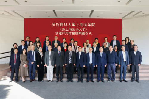 美奥口腔囊助复旦大学上海医学院，全力支持医疗事业发展
