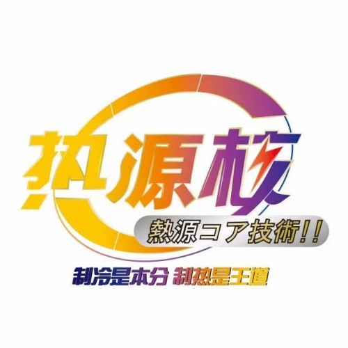 三菱重工海尔热源核高效制热，抵御寒潮过境