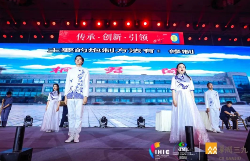 太极股份总经理俞敏获得“引领奖-2022大健康产业年度人物奖”