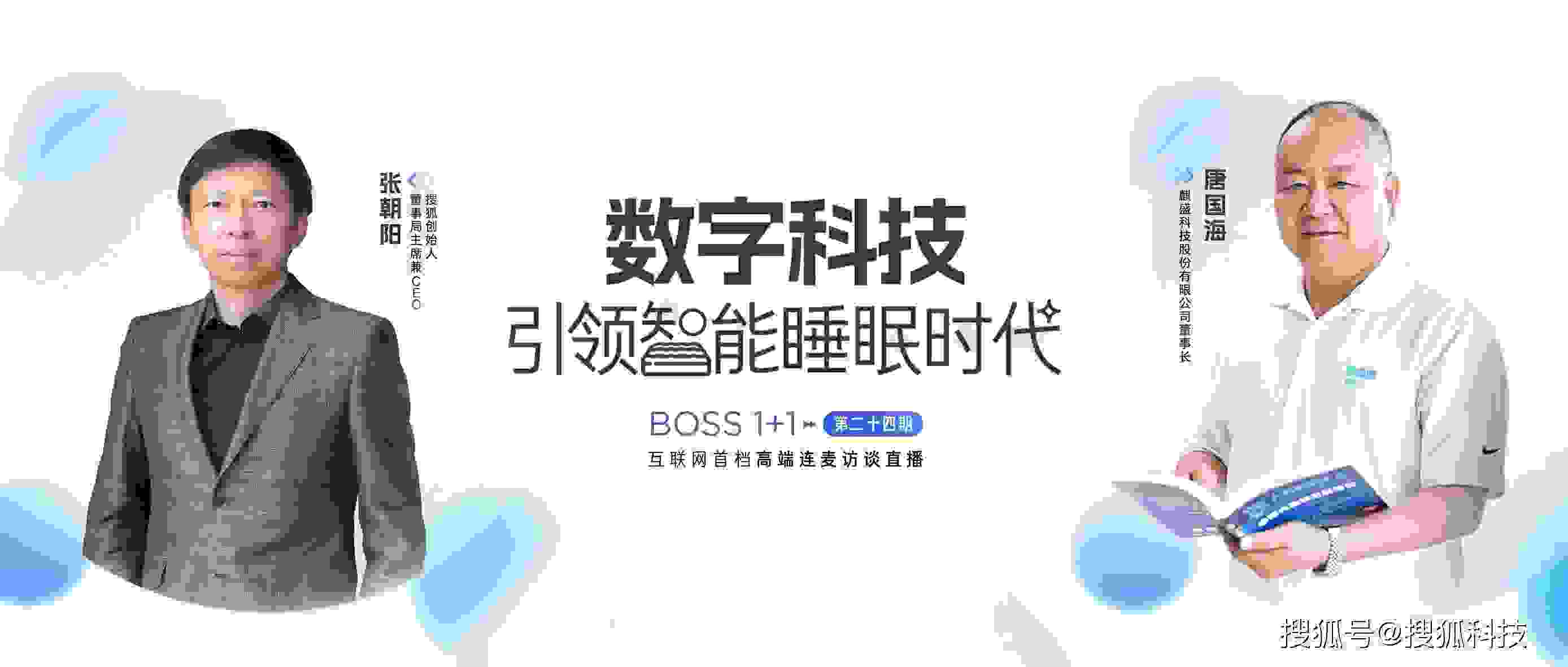 躺平不“躺平”，冬奥智能床舒福德背后的长期主义