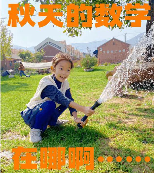 融入生活、趣味无限，看朝阳凯文如何颠覆传统数学课堂！